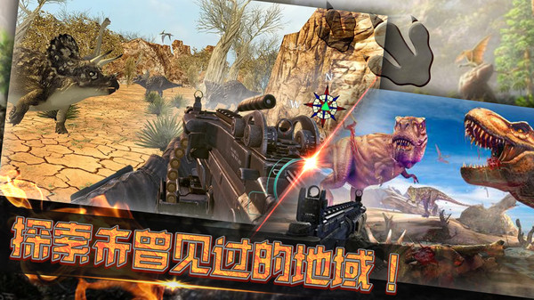 恐龙岛生存考验官网版