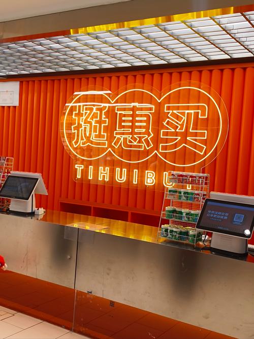 99热免费精品店