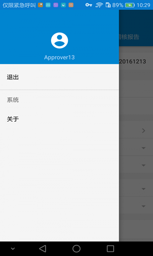 移动无纸化办公