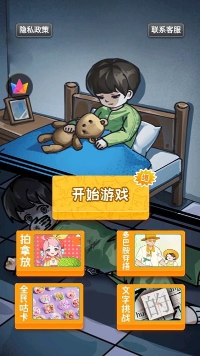 恐怖诡异之处移植版