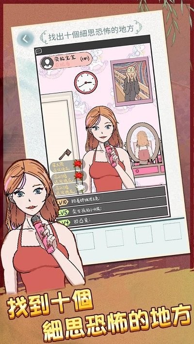 恐怖诡异之处移植版