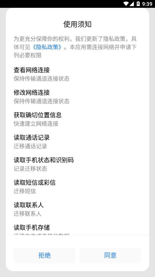 索尼换机助手官网版