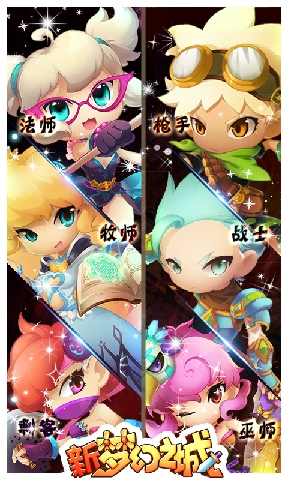 新梦幻之城免费版