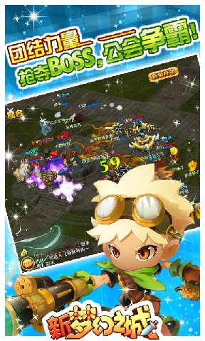 新梦幻之城免费版