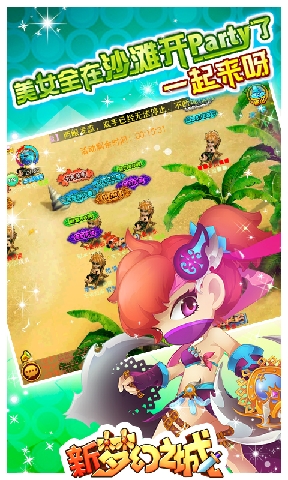 新梦幻之城免费版