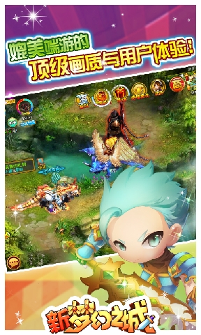 新梦幻之城免费版