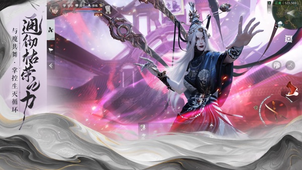 一梦江湖 江湖万象版本