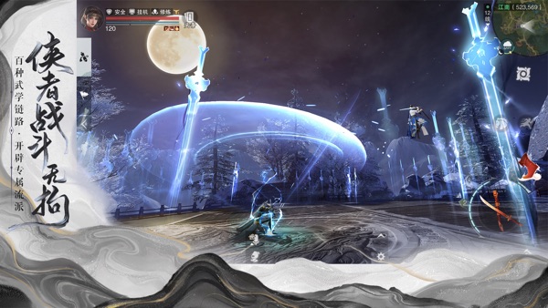 一梦江湖 江湖万象版本