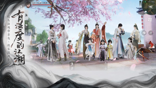 一梦江湖 江湖万象版本