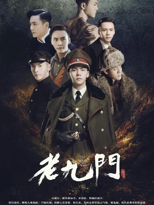 老九门txt全集下载