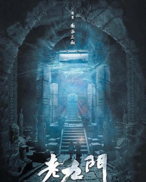 老九门txt全集下载