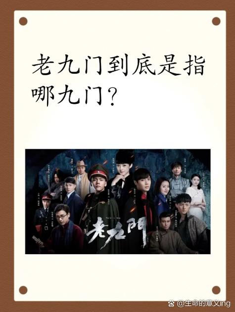 老九门txt全集下载