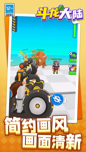 斗龙大陆中文版