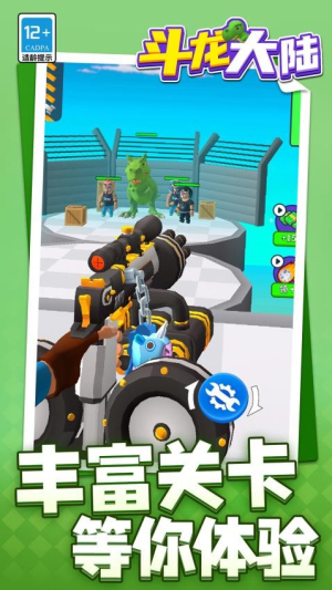 斗龙大陆中文版