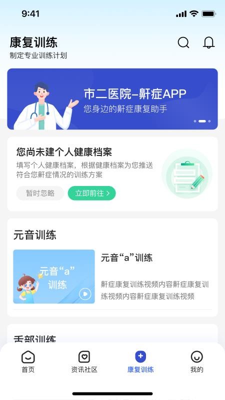 安睡有氧安卓版