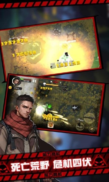 黎明危机幸存者正式版