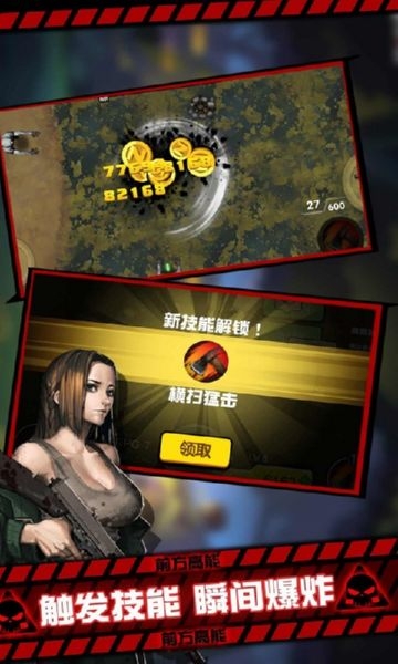 黎明危机幸存者正式版