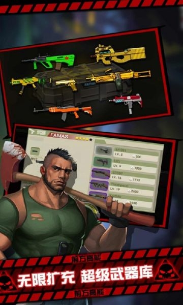 黎明危机幸存者正式版