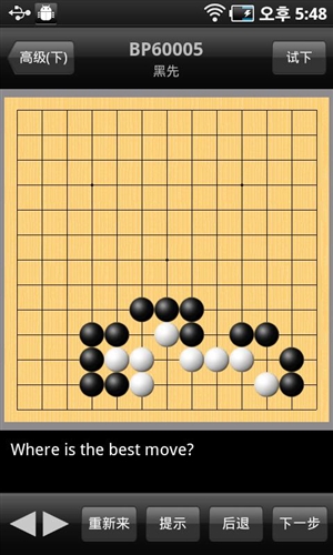 新浪围棋最新版