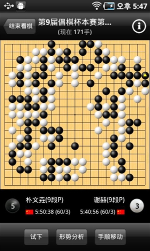 新浪围棋最新版
