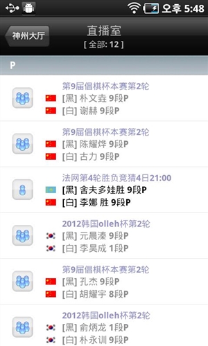 新浪围棋最新版