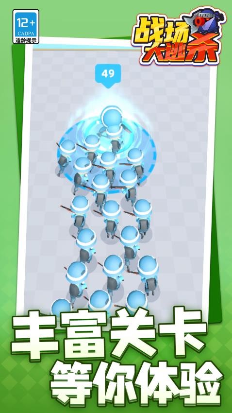 战场大逃杀移植版