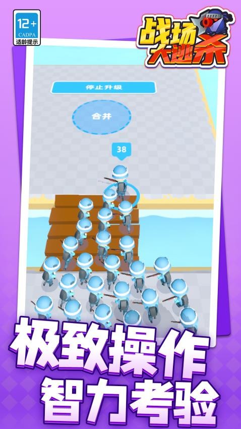 战场大逃杀移植版