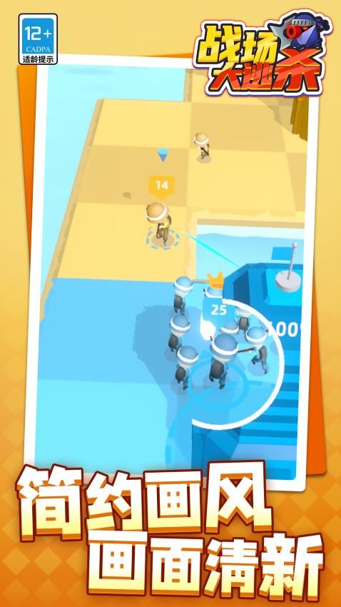 战场大逃杀移植版