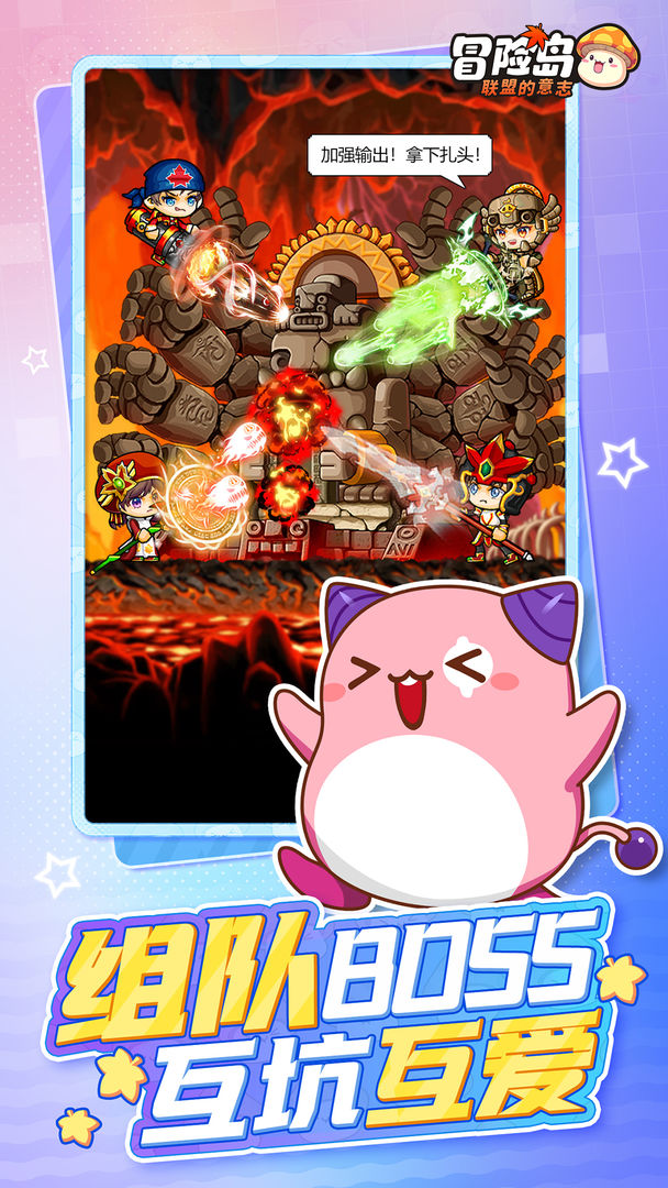 冒险岛联盟的意志最新版