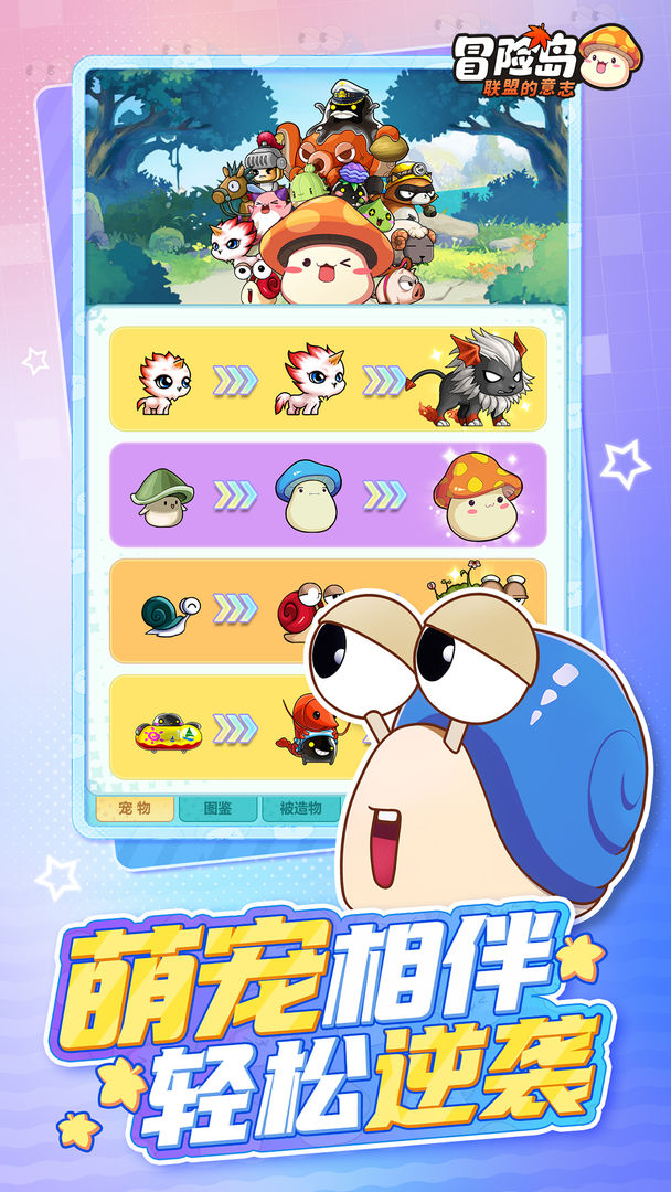 冒险岛联盟的意志最新版