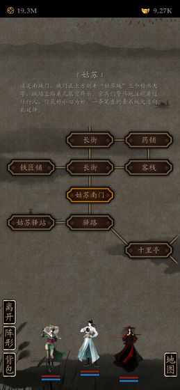 凌烟诀之江湖侠客行官方版