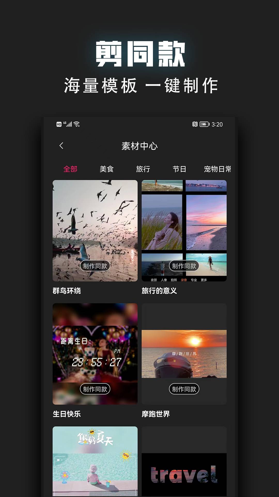 视频裁剪器官方版