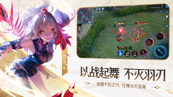 王者荣耀 九周年庆典版本