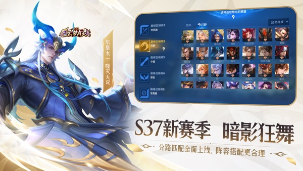 王者荣耀 九周年庆典版本