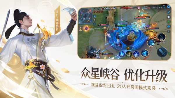 王者荣耀 九周年庆典版本