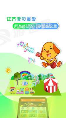 亲宝儿歌