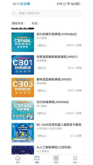 小小积木师安卓版