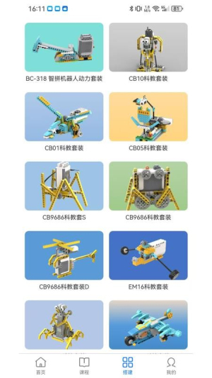 小小积木师安卓版