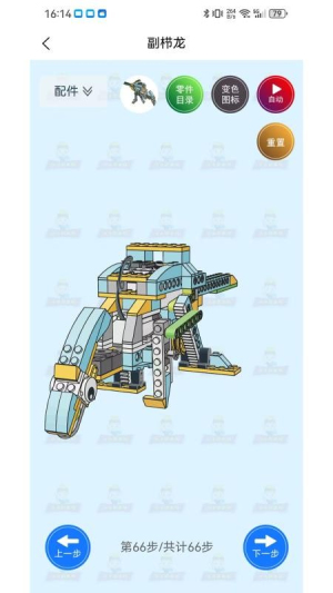 小小积木师安卓版