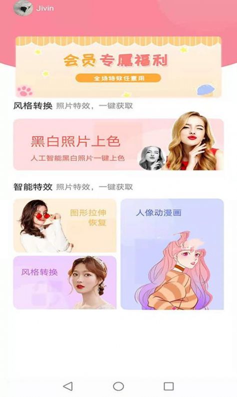 神笔相册最新版