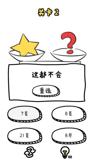 谐音梗挑战手机版