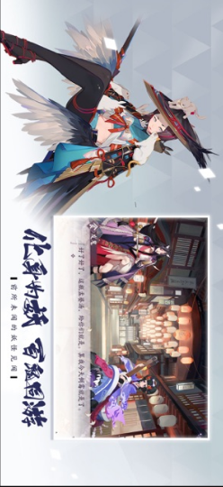 阴阳师：百闻牌手机版