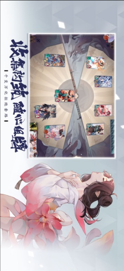 阴阳师：百闻牌手机版