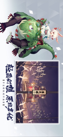 阴阳师：百闻牌手机版