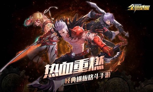 全职觉醒安卓版预约下载