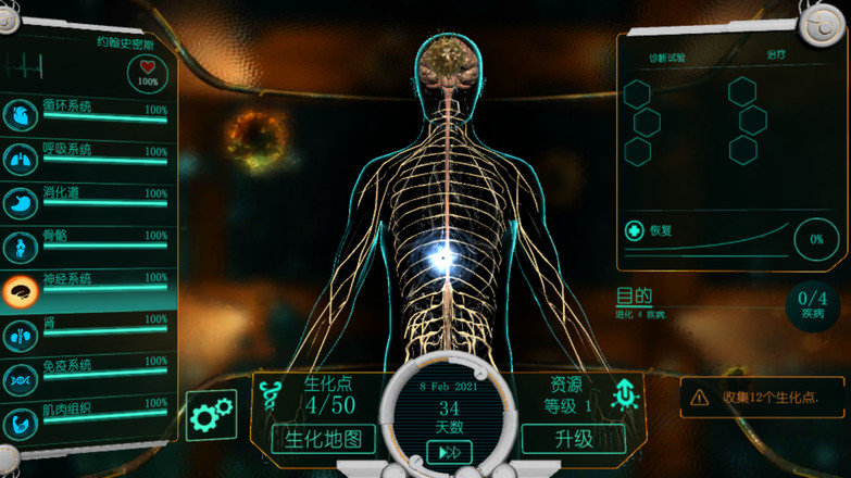 生化公司:救赎中文版