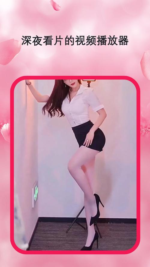 粉色视频安卓版