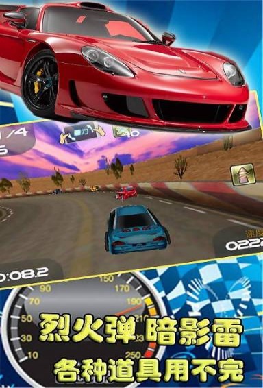 疯狂赛车最新版