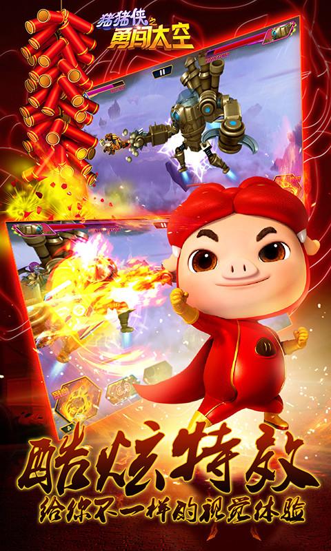 猪猪侠之勇闯太空官网版
