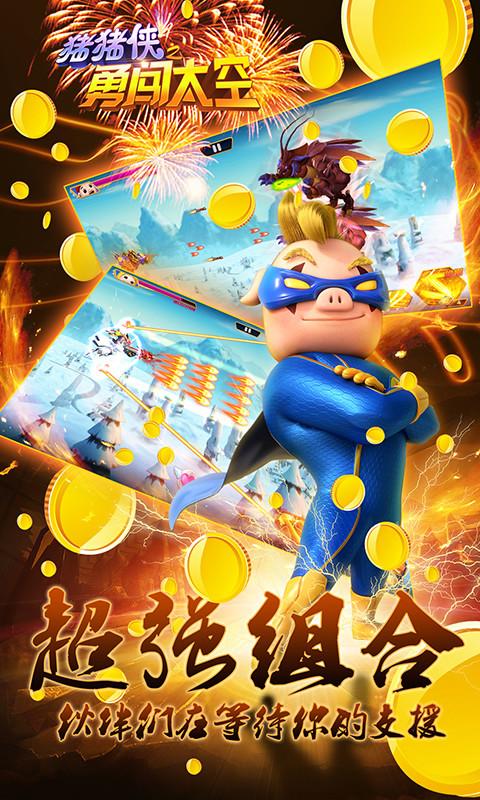 猪猪侠之勇闯太空官网版